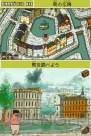 『レイトン教授と魔神の笛』