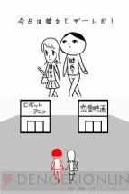 『空気読み。DS』