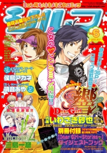 『VitaminZ』のコミカライズが始まる！ キュン萌え付録付きの『シルフ』本日発売