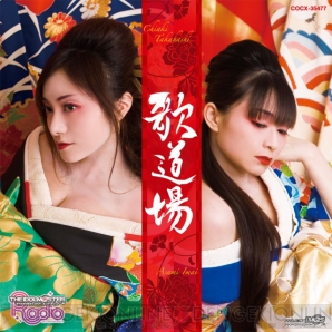 『THE IDOLM＠STER RADIO 歌道場』