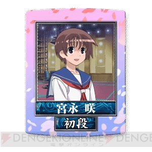 電撃 Tvアニメ 咲 Saki のキャラクターが Mj4 に参戦だじぇ