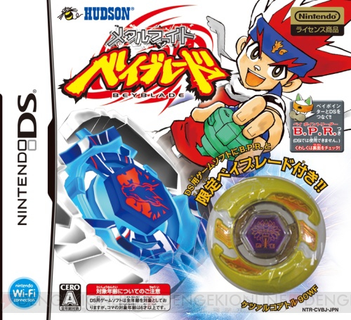 メタルファイトベイブレード　ギャラクシーペガシス　G2ブロンズ　ランチャーセット 新品未使用品】メタルファイトベイブレード ギャラクシーペガシス