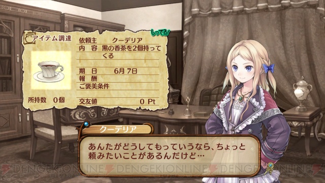 今度のテーマは新しくて懐かしい！ 『ロロナのアトリエ』がPS3で6月25日発売