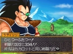 『ドラゴンボール改 サイヤ人来襲』