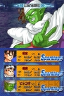 『ドラゴンボール改 サイヤ人来襲』