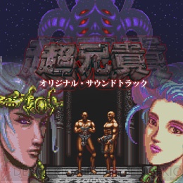 『超兄貴』