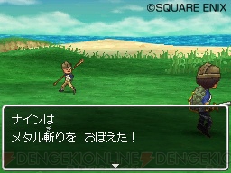 『ドラゴンクエストIX 星空の守り人』