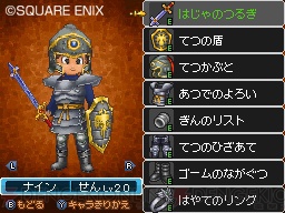 戦歴画面でやり込もう ドラクエix 冒険のすべては日記の中に 電撃オンライン