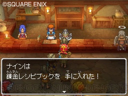 『ドラゴンクエストIX 星空の守り人』