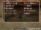 『ドラゴンクエストIX 星空の守り人』