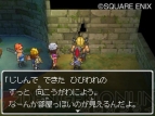 『ドラゴンクエストIX 星空の守り人』
