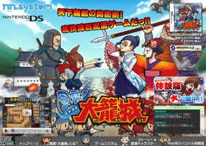 風雲 大籠城 公式サイトで明日4月1日に何かが起こる 電撃オンライン 風雲 大籠城 公式サイトで明日4月1日に何かが起こる 電撃オンライン