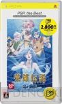 4月2日発売タイトル