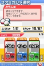 4月2日発売タイトル