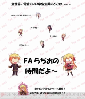 『FORTUNE ARTERIAL』