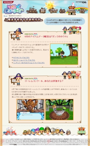 『とんがりボウシと魔法の365にち』