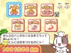 『ねこねこベーカリー』