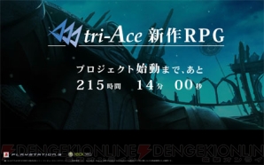新作RPG