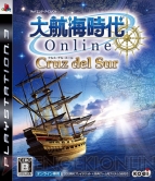 『大航海時代 Online』