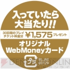 『大航海時代 Online』