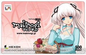 【春の『マビノギ』意識調査】あなたは『マビノギ』を知ってますか？
