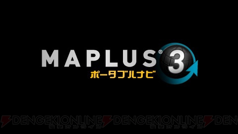 『MAPLUSポータブルナビ3』が発売決定、声優ナビ機能も強化