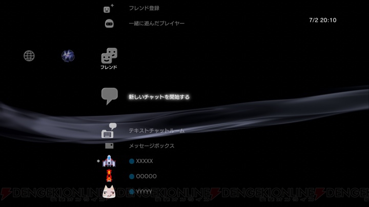 Ps3がアップデート フレンドとのテキストチャットが可能に 電撃オンライン