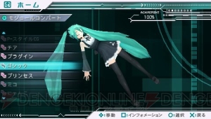 『初音ミク -Project DIVA-』の公式サイトがリニューアル！