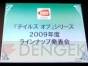 テイルズ オブ