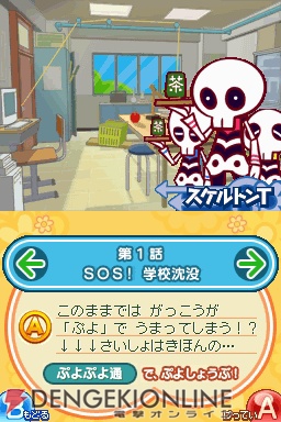 『ぷよぷよ7』発売決定！ DSは7月30日、Wii＆PSPは2009年冬