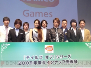 『テイルズ オブ』シリーズ2009年度ラインナップ発表会