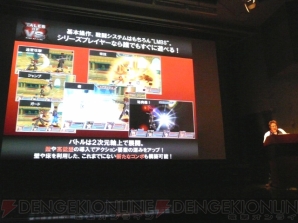 『テイルズ オブ』シリーズ2009年度ラインナップ発表会