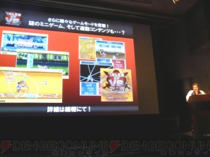 『テイルズ オブ』シリーズ2009年度ラインナップ発表会