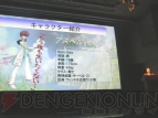 『テイルズ オブ』シリーズ2009年度ラインナップ発表会