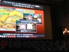 『テイルズ オブ』シリーズ2009年度ラインナップ発表会