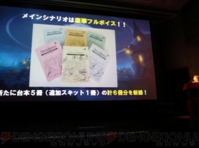 『テイルズ オブ』シリーズ2009年度ラインナップ発表会
