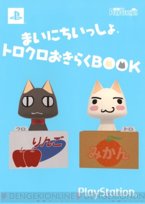 『まいにちいっしょ』