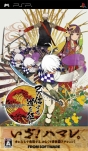 『己の信ずる道を征け』