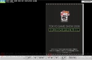 『THE KING OF FIGHTERS XII』