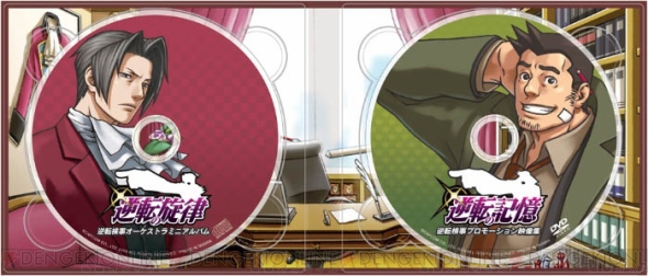 逆転検事 Premium Edition みずみずし 完品