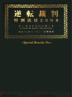 『逆転検事』