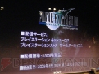 『FFVII ACC』