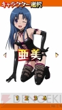 『とらドラ・ポータブル！』