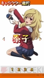 『とらドラ・ポータブル！』
