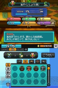 武具やアイテムを作り出そう！ 『ブルードラゴン 異界の巨獣』に合成屋オープン
