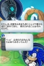 『ソニッククロニクル 闇次元からの侵略者』