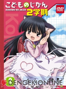 カップル3組成立 Ova こどものじかん 2学期 最終話のアフレコが終了 電撃オンライン