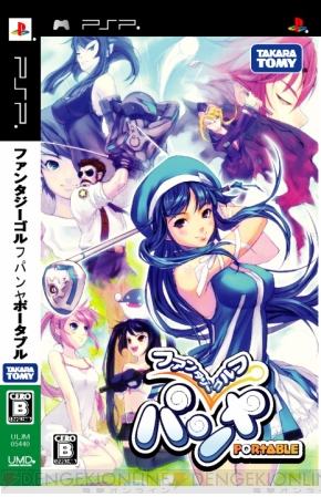 Psp版のオリジナルキャラクターも パンヤ ポータブル 電撃オンライン