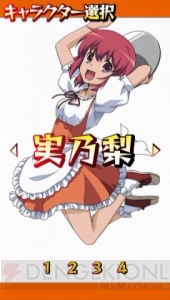 大河のメイド服姿もあるぞよ♪ 『とらドラP！』プレイレポ後編を掲載っ！