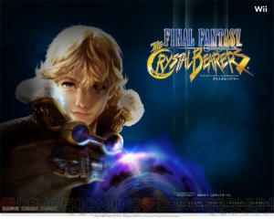 Wii Ffcc シリーズ最新作の公式サイトが本日オープン 電撃オンライン